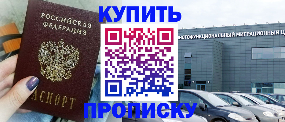временная регистрация надежно в Сафоново