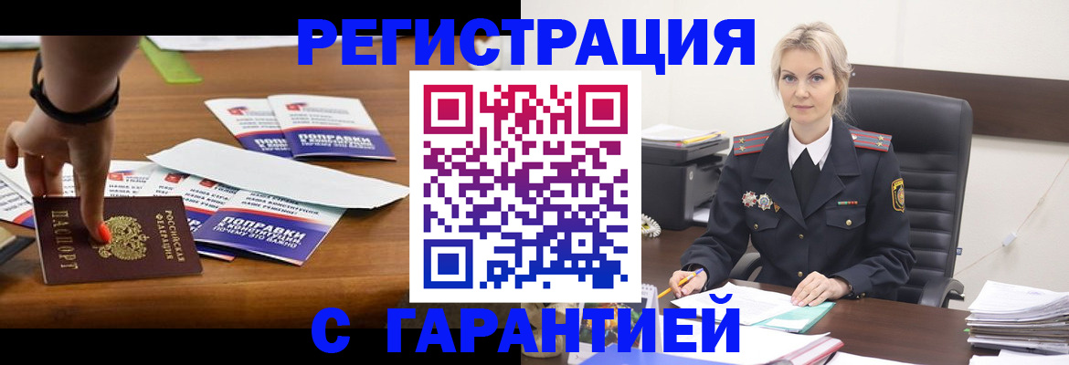 прописка от собственника в Сафоново