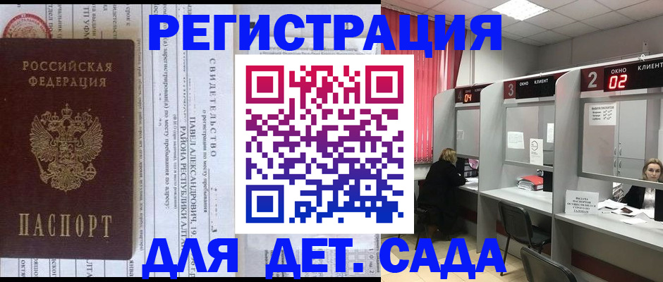 прописка для школы в Сафоново
