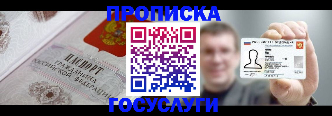 временная регистрация надежно в Сафоново
