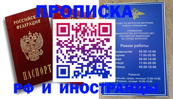 пропишу в квартире в Сафоново