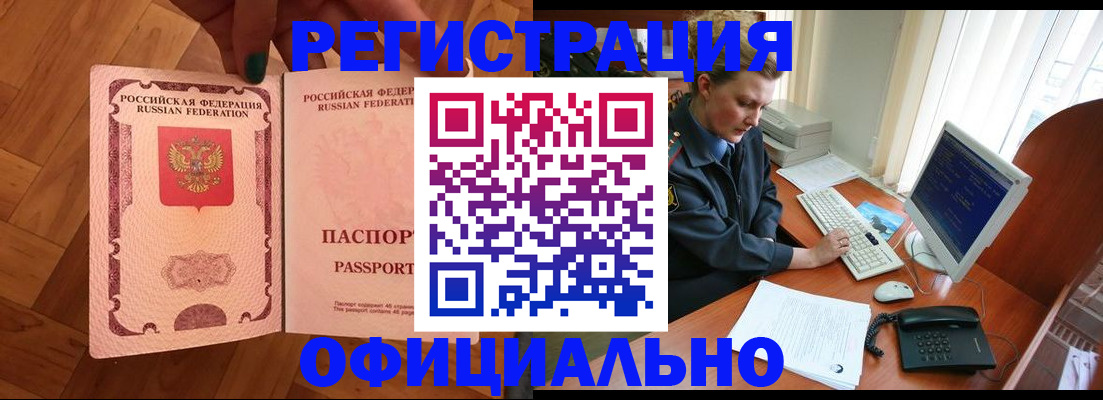 прописка для военкомата в Сафоново