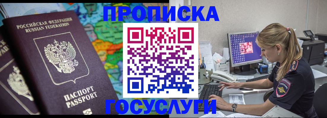 временная регистрация собственник в Сафоново
